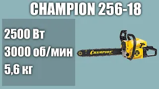 Бензопила CHAMPION 256-18