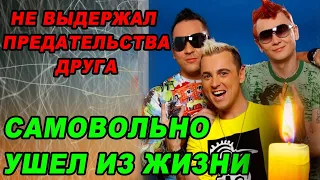 Страшные подробности ухода солиста "Отпетых мошенников" ПОРАЖАЮТ до СЛЁЗ