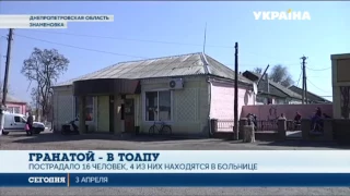 Днепропетровской области из-за гранаты ранены - 16 человек