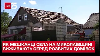 Мешканці села на Миколаївщині буквально виживають серед розбитих будинків, без світла, газу й води!