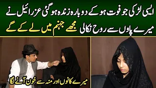 Aisi larki jo fout hogai | Interview by Syed Basit Ali