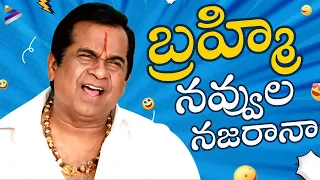 Brahmanandam Back To Back Best Comedy Scenes | Brahmanandam Comedy Scenes | Telugu FilmNagar