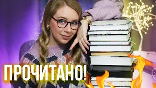 ЭТО ПРОВАЛ в ПРОЧИТАННОМ😡Какие книги НЕ советую!