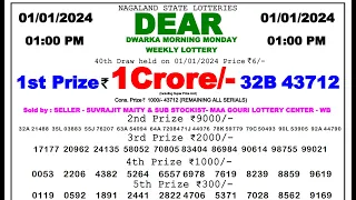 Dear Lottery Sambad 1pm today 01.01.24 Nagaland State Lottery Result #lotterysambad