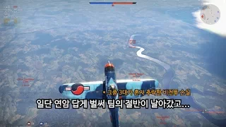 [War Thunder, 워썬더] P-47M-1-RE 리얼리스틱 (소수 정예)