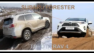 Японские кроссоверы. Subaru Forester - Toyota RAV4. Что выбрать? Съехать с дороги.