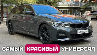 BMW 320d xDrive из Германии - почему такие высокие цены.