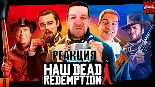 [BadComedian] - НАПАДЕНИЕ НА Рио Браво. РЕАКЦИЯ.