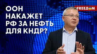 🔴 НЕФТЬ РФ в обмен на оружие КНДР. Банки КИТАЯ отказываются от работы в РФ. Детали