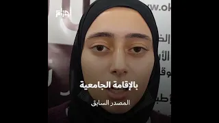 نصف الطلبة المتفوقين في البكالوريا الذين كرّمهم الرئيس يغادرون الجزائر.. تابع التفاصيل