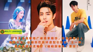 Xiao Zhan's luxurious style is widely imitated by his family, and his imitation makes people laugh.