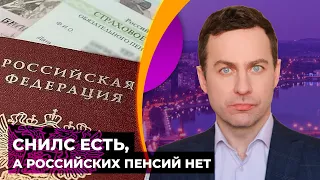 Дончане со СНИЛС, но без российских пенсий. Как манипулируют "власти" ОРДЛО