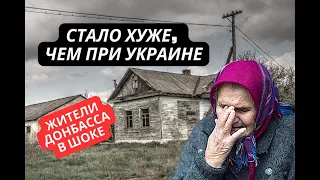 "При Украине было лучше, теперь ничего нет!" Жители Донбасса рассказали о жизни после прихода России