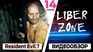 Resident Evil 7 прохождение. Серия #14: Погибший корабль