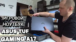 VLOG 🎮 Как я покупал игровой ноутбук ASUS TUF GAMING A17 RYZEN 7 4800H 1660TI