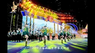 The Opening Parade of 2019 Shanghai Tourism Festival  -Show Band and Majorette Group Laško