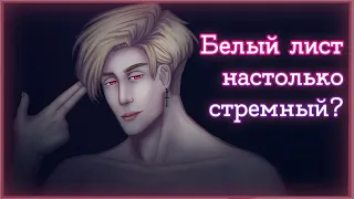 Страх белого листа - [разговорный спидпейнт]