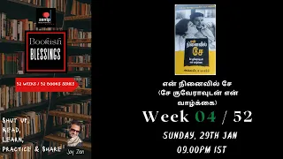 Week 4-"என் நினைவில் சே(சே குவரா உடன் என் வாழ்க்கை)"; Facebook Live on 22nd January 2023,9 Pm