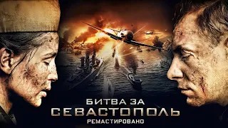 Polina Gagarina - Cuckoo (Official Soundtrack "Battle for Sevastopol") (Remastered)