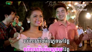 សុគន្ធនីសា និង សិទ្ធិ_កុំភ្លេចទៅវត្ត_Town DVD15_Khmer oldies (4K_VP8)