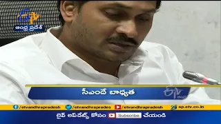 7 PM | Ghantaravam | News Headlines | 23rd July 2021 | ETV Andhra Pradesh