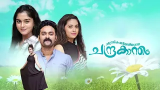 Asianet week 19 Trp rating | ഈ ആഴ്ചയിലെ മികച്ച സീരിയലുകൾ | ഞെട്ടിക്കുന്ന അപ്ഡേറ്റുകൾ😱😯