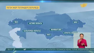 Ұлттық экономика министрлігі қай өңірлерде тегін жер телімдері берілетінін хабарлады