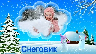 Снеговик - бесплатный детский проект ProShow Producer