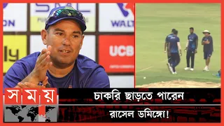 আবারও বাংলাদেশ ক্রিকেট কোচিং প্যানেল নিয়ে গুঞ্জন ! | Russell Domingo Resigns as Head Coach | BCB