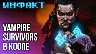 Дата Men of War 2, романы в Starfield, ремастер Quake 2, кооператив в Vampire Survivors…