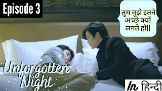 Unforgotten Night explained in hindi *Epi 3* | Unforgotten Night hindi explanation | bl series #bl