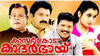 Kasarkode Khaderbai | Malayalam  Full Movie | Jagadeesh, Siddique & Sunitha | Malayalam Comedy Film