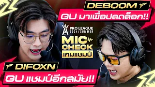 ไมค์เช็กเกมแชมป์ Talon vs Bacon Time คู่ชิงชนะเลิศ RoV Pro League 2024 Summer🏆