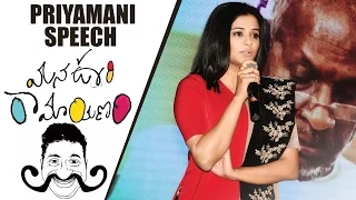 Priyamani Speech | Mana Oori Ramayanam Movie Audio Launch | Prakash Raj | Shreyas Media