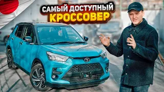 1.3 млн за КРОССОВЕР ИЗ ЯПОНИИ Toyota Raize🔥