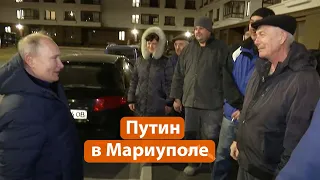 Для чего Путин приехал в Мариуполь?