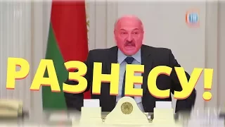 Лукашенко ВЗБЕСИЛСЯ и устроил РАЗНОС. НИН #19