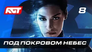 Прохождение Star Wars Battlefront 2 — Часть 8: Под покровом небес