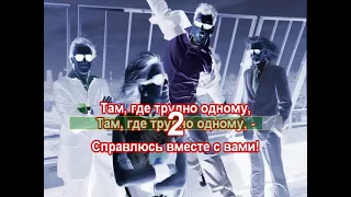 Приключения Электроников - Если с другом вышел в путь 095. Караоке-версия