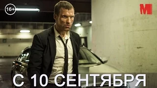 Дублированный трейлер фильма «Перевозчик: Наследие»