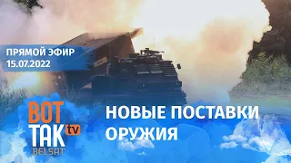 В Украину прибыли системы MLRS M270. Рогозин больше не глава "Роскосмоса". Казахстан зовет бизнес РФ