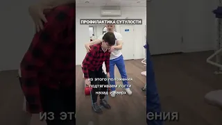 Два простых упражнения, чтобы предотвратить сутулость🔥 Подходит для любого возраста! ❤️ = спасибо!