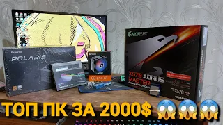 СОБРПЛ ТОП ПК ЗА 2000$ RYZEN9 5900X/AORUS MASTER X570. НА БОМЖ ВИДЕОКАРТЕ В 2022 ГОДУ