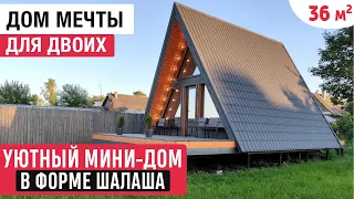 Уютный мини-дом в форме шалаша/Обзор дома A-Frame/Дом мечты для двоих