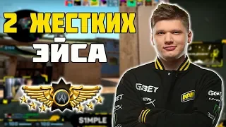 S1MPLE ДАЛ ДВА ЖЕСТКИХ ЭЙСА ЗА КАТКУ | СИМПЛ БЕЗ ШАНСОВ РАЗНОСИТ ОППОНЕНТОВ В ММЕ