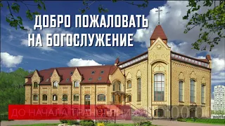 Воскресное Богослужение (2021-04-04)