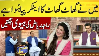 Raja Riaz Ki Program Mein Jugtain | Best Comedy | Hasb e Haal