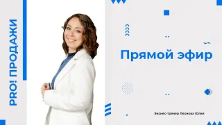 "Как увеличить объем продаж х2"