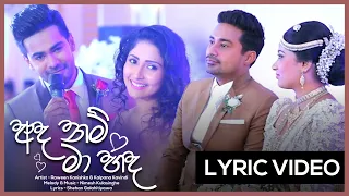 Ada Nam Ma Hada (අද නම් මා හද) - Deweni Inima | Sangeethe Teledrama Crossover Song | Lyrics