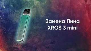 Замена пина XROS 3 mini